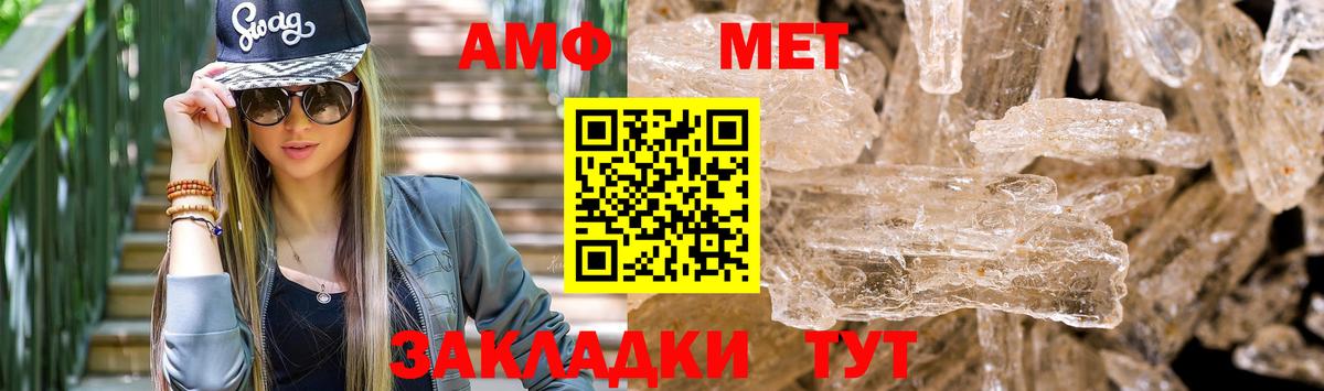 АМФ  Вход с VPN  Калач-на-Дону  Amphetamine Розовый 