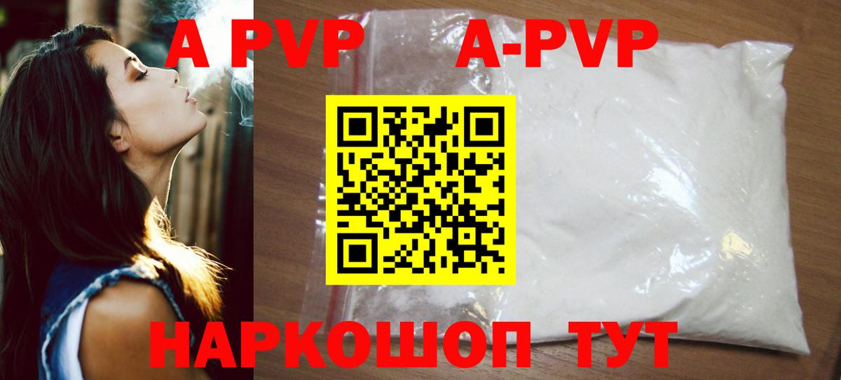 Калач-на-Дону  A-PVP мука  Вход с VPN 