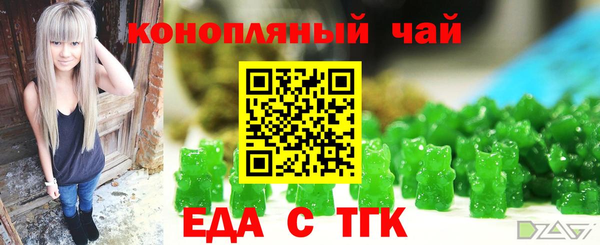 Печенье с ТГК марихуана Калач-на-Дону