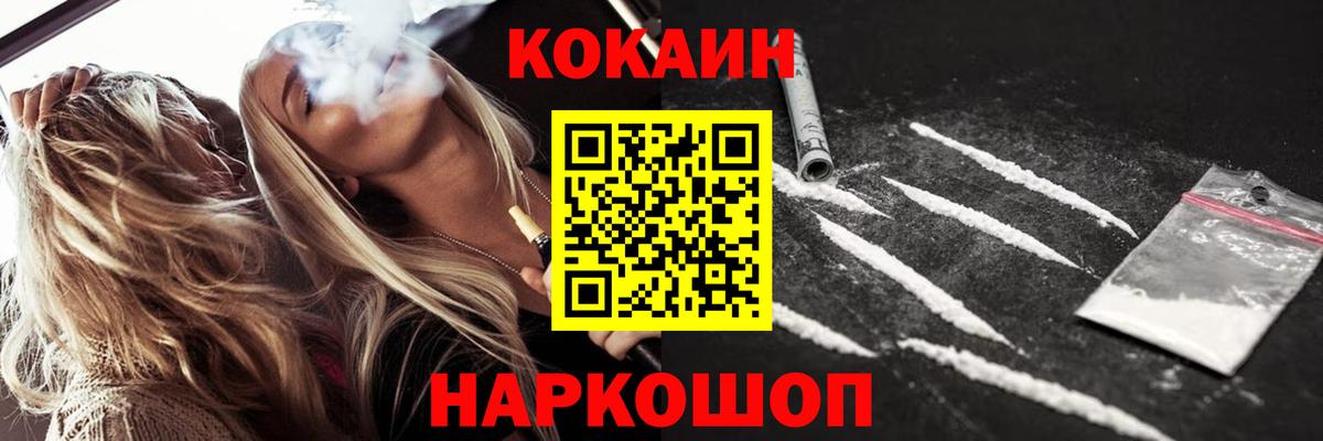 Кокаин FishScale Калач-на-Дону