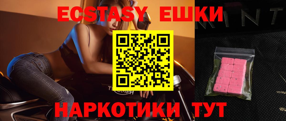 Ecstasy Philipp Plein Калач-на-Дону