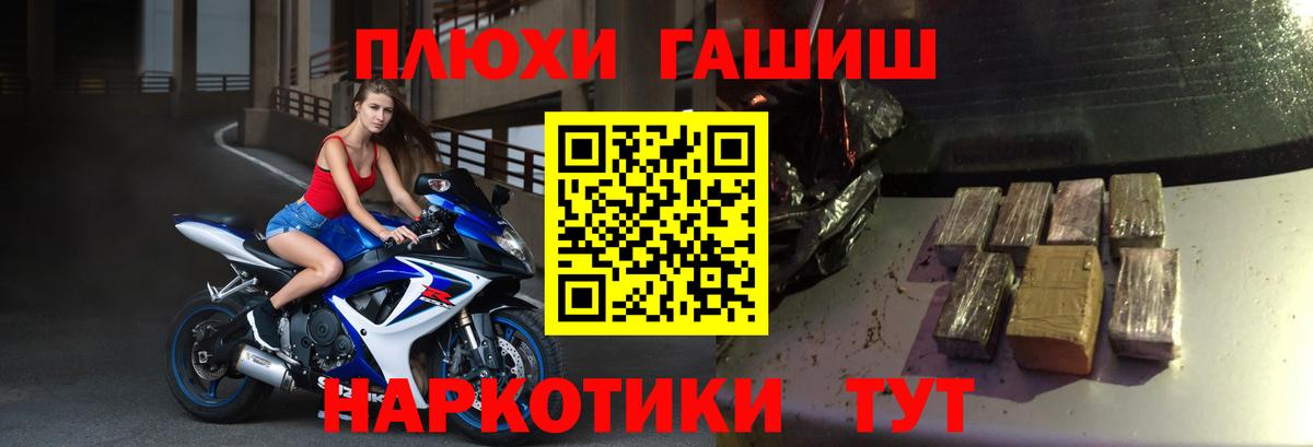 Гашиш  ГАШ Изолятор  ГАШ 40% ТГК  Вход с VPN  Калач-на-Дону 