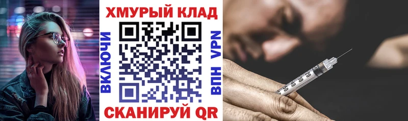 ГЕРОИН хмурый  дарк нет формула  Калач-на-Дону 