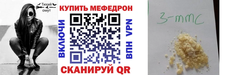 Мефедрон  Калач-на-Дону