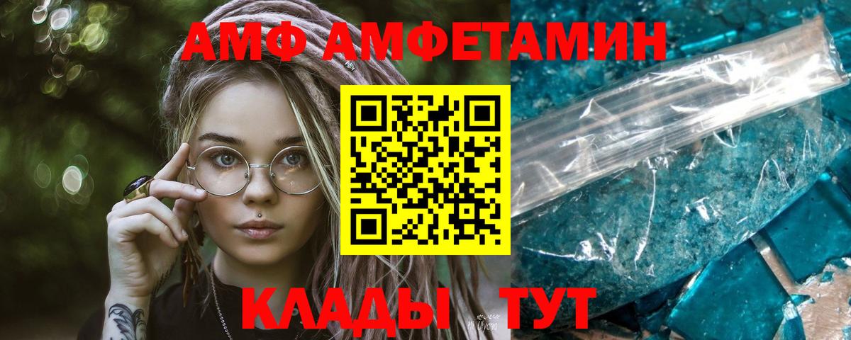 Калач-на-Дону  МЕТАМФЕТАМИН кристалл  Вход с VPN 