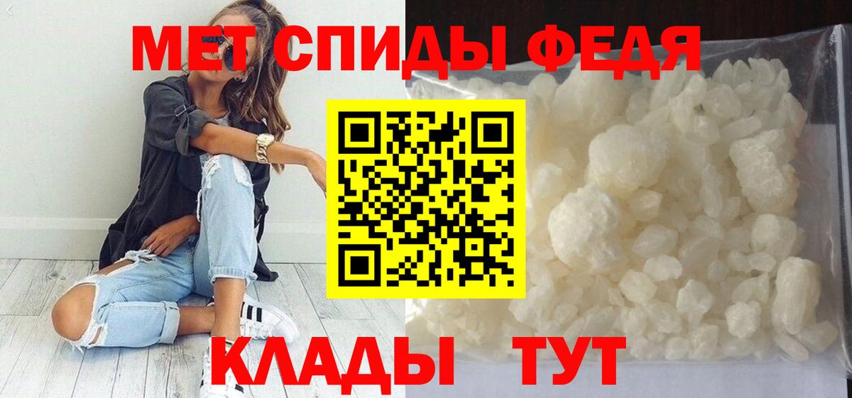 Первитин кристалл Калач-на-Дону