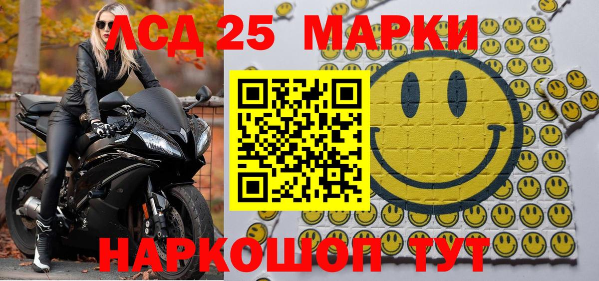 Марки NBOMe 1,8мг  Марки NBOMe 1,8мг  Калач-на-Дону  Вход с VPN 