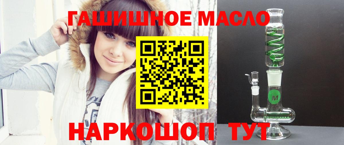 Калач-на-Дону  ТГК гашишное масло  Вход с VPN  ТГК гашишное масло 