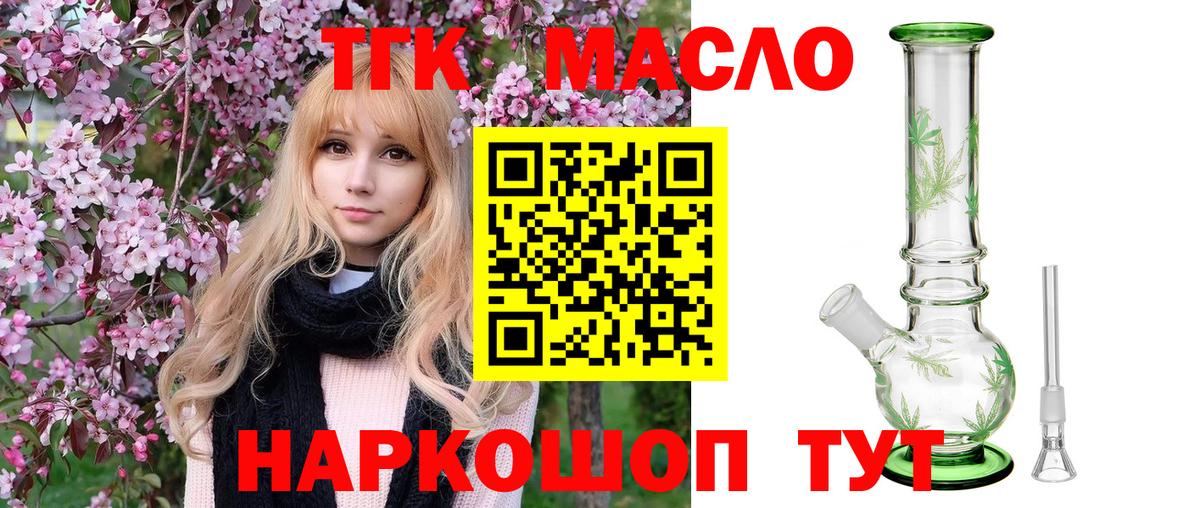 Дистиллят ТГК жижа Калач-на-Дону
