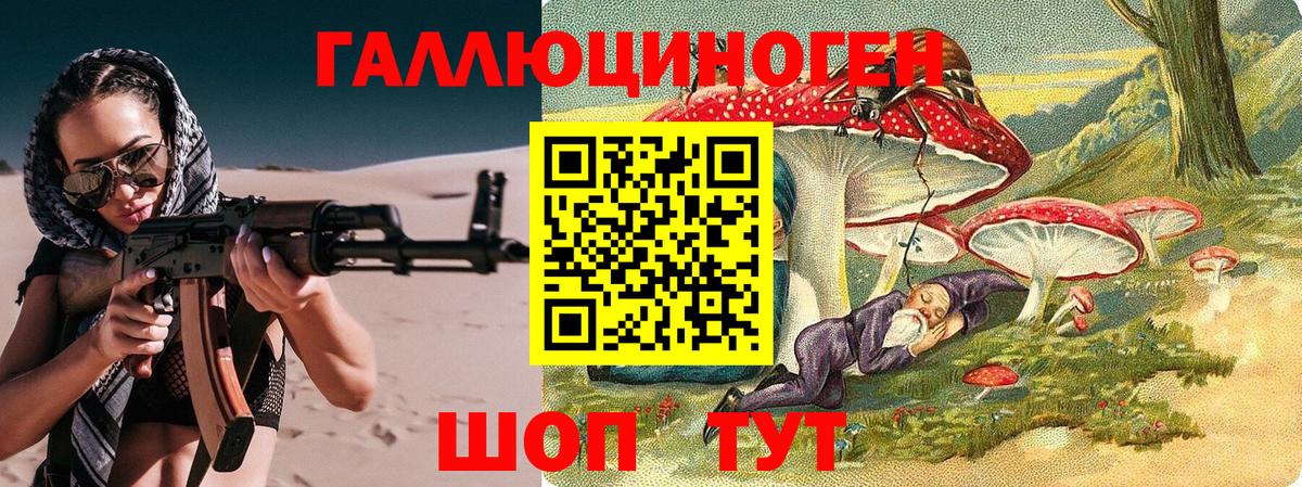 Галлюциногенные грибы Magic Shrooms  Вход с VPN  Калач-на-Дону 
